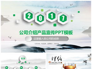 創新驅動未來——[公司名稱]企業介紹與商務推廣方案